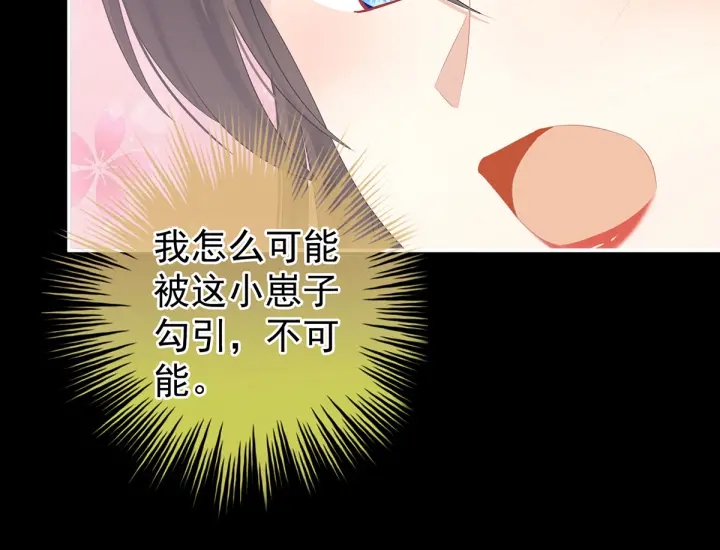 女帝多蓝颜韩漫全集-第206话 年轻的身体无删减无遮挡章节图片 