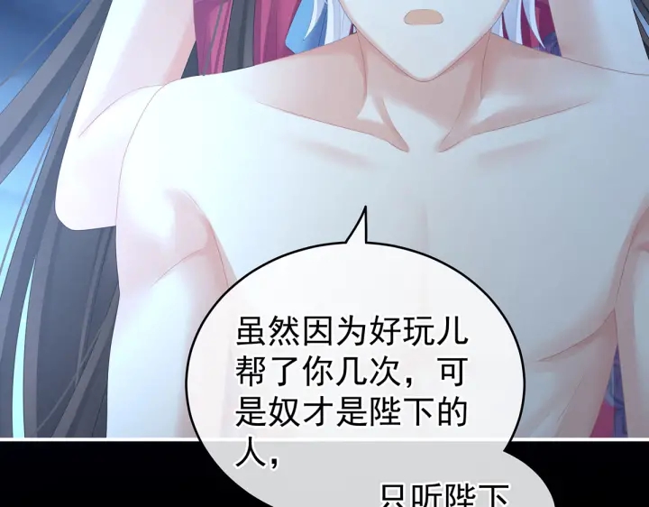 女帝多蓝颜韩漫全集-第206话 年轻的身体无删减无遮挡章节图片 