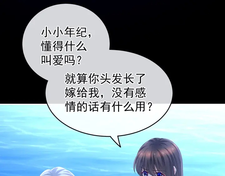 女帝多蓝颜韩漫全集-第206话 年轻的身体无删减无遮挡章节图片 