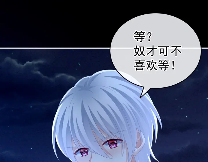女帝多蓝颜韩漫全集-第206话 年轻的身体无删减无遮挡章节图片 