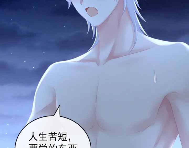 女帝多蓝颜韩漫全集-第206话 年轻的身体无删减无遮挡章节图片 