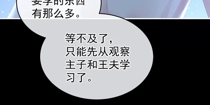 女帝多蓝颜韩漫全集-第206话 年轻的身体无删减无遮挡章节图片 
