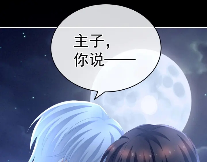 女帝多蓝颜韩漫全集-第206话 年轻的身体无删减无遮挡章节图片 
