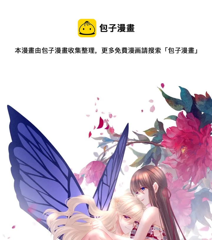 女帝多蓝颜韩漫全集-第207话 下药无删减无遮挡章节图片 