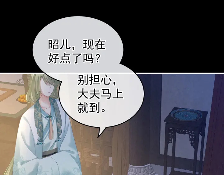 女帝多蓝颜韩漫全集-第207话 下药无删减无遮挡章节图片 