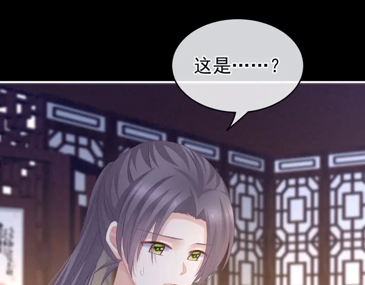 女帝多蓝颜韩漫全集-第207话 下药无删减无遮挡章节图片 
