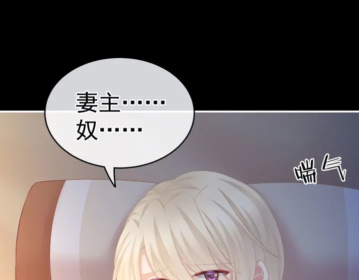 女帝多蓝颜韩漫全集-第207话 下药无删减无遮挡章节图片 
