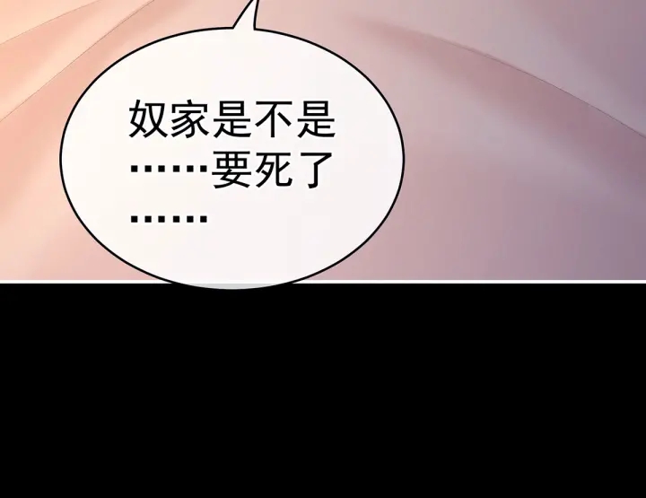女帝多蓝颜韩漫全集-第207话 下药无删减无遮挡章节图片 