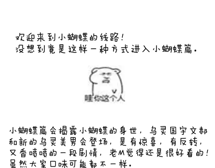 女帝多蓝颜韩漫全集-第207话 下药无删减无遮挡章节图片 
