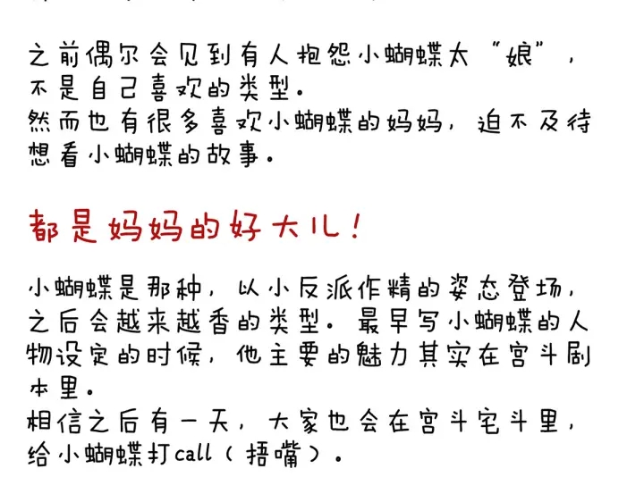 女帝多蓝颜韩漫全集-第207话 下药无删减无遮挡章节图片 