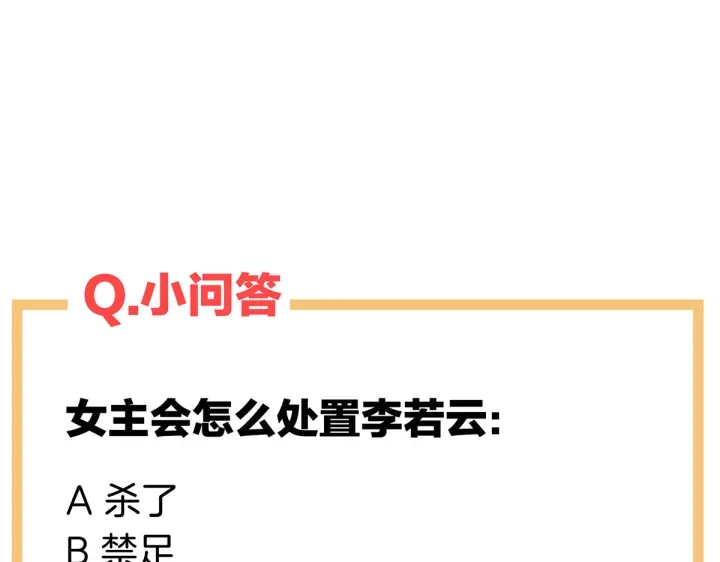女帝多蓝颜韩漫全集-第207话 下药无删减无遮挡章节图片 