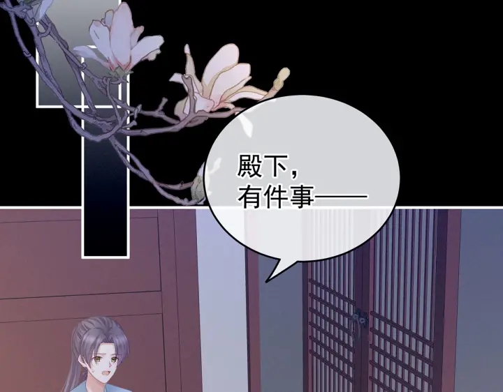 女帝多蓝颜韩漫全集-第207话 下药无删减无遮挡章节图片 