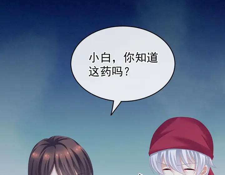 女帝多蓝颜韩漫全集-第207话 下药无删减无遮挡章节图片 