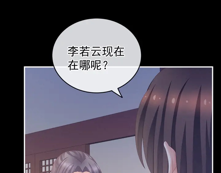 女帝多蓝颜韩漫全集-第207话 下药无删减无遮挡章节图片 