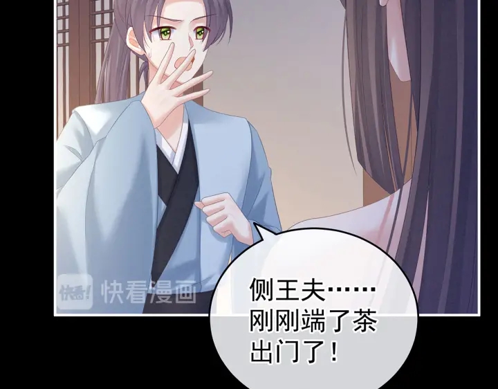女帝多蓝颜韩漫全集-第207话 下药无删减无遮挡章节图片 