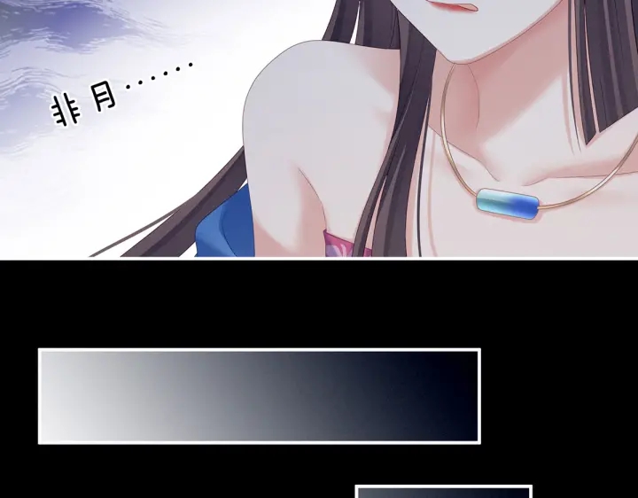 女帝多蓝颜韩漫全集-第207话 下药无删减无遮挡章节图片 