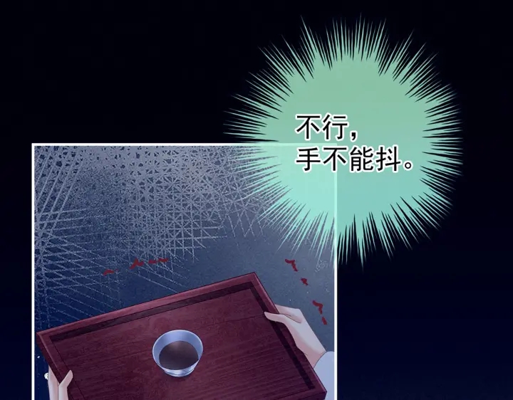女帝多蓝颜韩漫全集-第207话 下药无删减无遮挡章节图片 