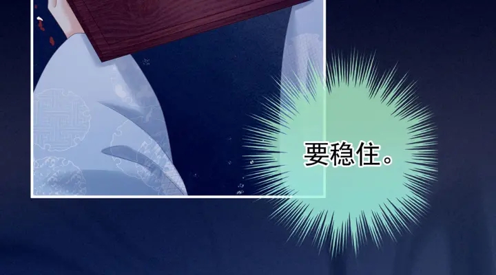 女帝多蓝颜韩漫全集-第207话 下药无删减无遮挡章节图片 