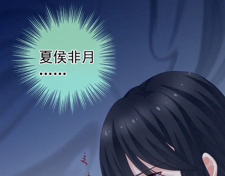 女帝多蓝颜韩漫全集-第207话 下药无删减无遮挡章节图片 