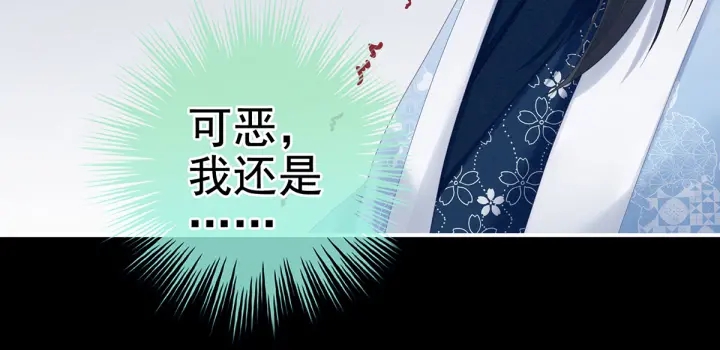 女帝多蓝颜韩漫全集-第207话 下药无删减无遮挡章节图片 