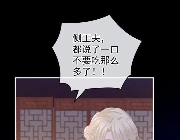 女帝多蓝颜韩漫全集-第207话 下药无删减无遮挡章节图片 