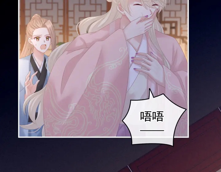 女帝多蓝颜韩漫全集-第207话 下药无删减无遮挡章节图片 