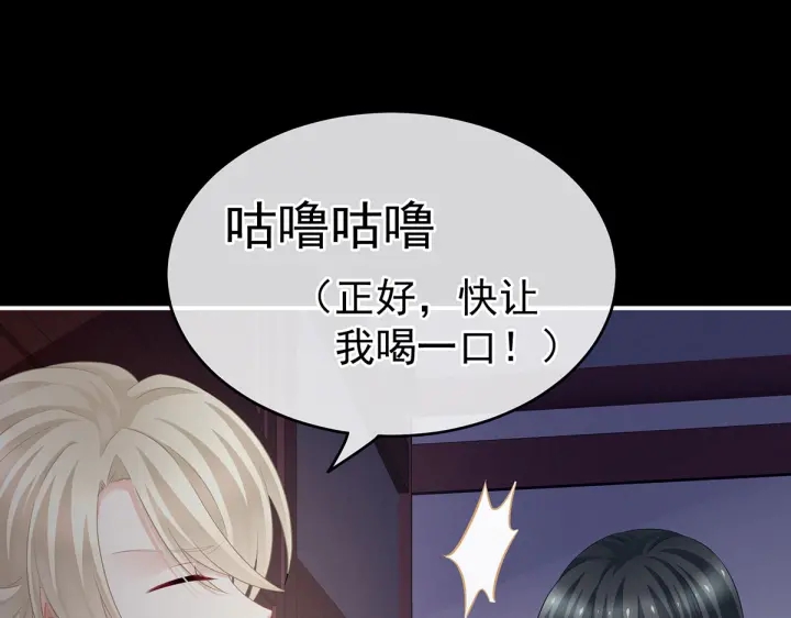 女帝多蓝颜韩漫全集-第207话 下药无删减无遮挡章节图片 