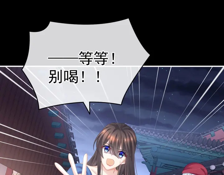 女帝多蓝颜韩漫全集-第207话 下药无删减无遮挡章节图片 