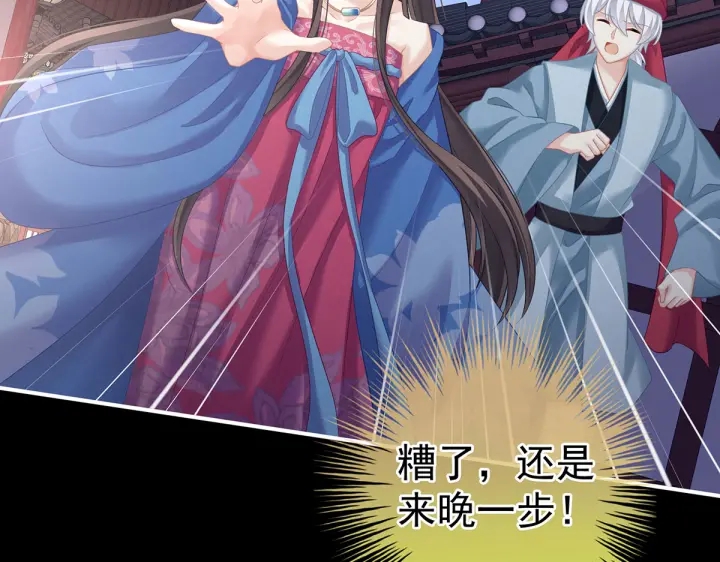 女帝多蓝颜韩漫全集-第207话 下药无删减无遮挡章节图片 