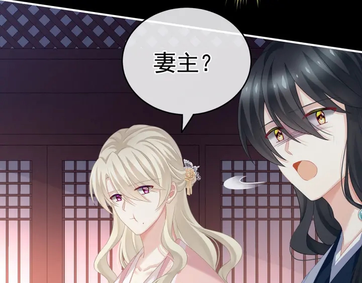 女帝多蓝颜韩漫全集-第207话 下药无删减无遮挡章节图片 