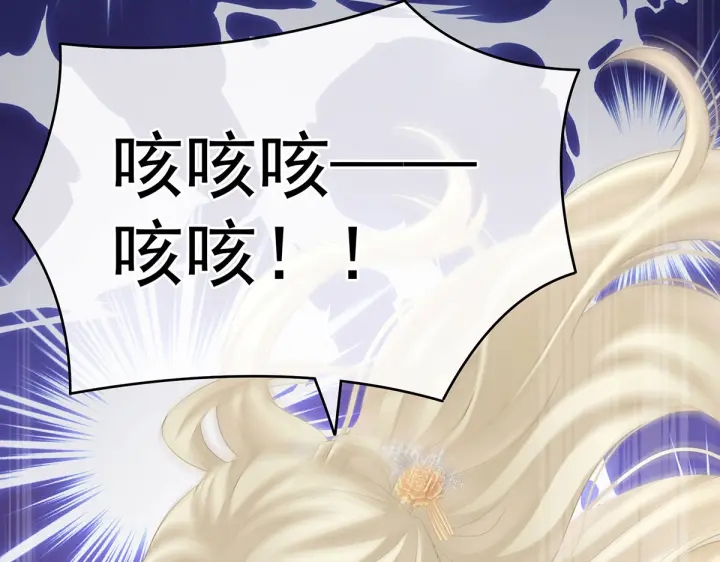 女帝多蓝颜韩漫全集-第207话 下药无删减无遮挡章节图片 