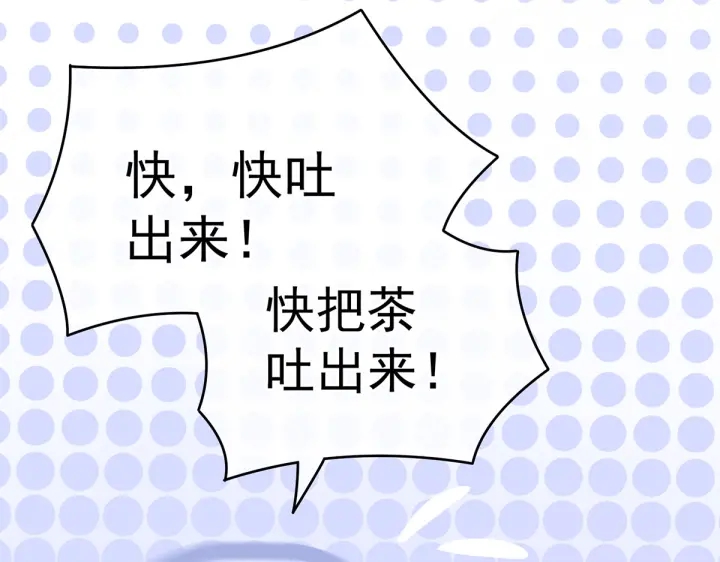 女帝多蓝颜韩漫全集-第207话 下药无删减无遮挡章节图片 