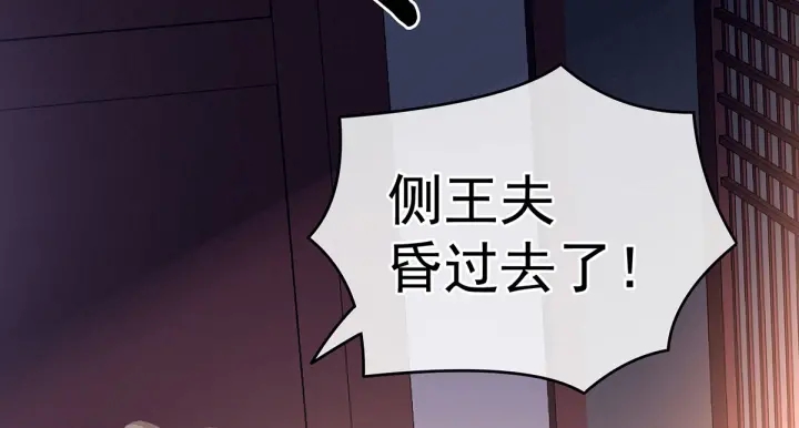 女帝多蓝颜韩漫全集-第207话 下药无删减无遮挡章节图片 