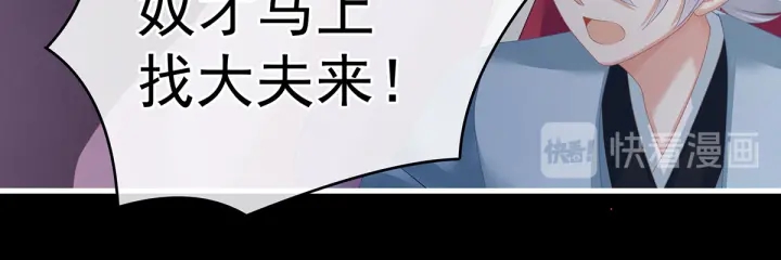 女帝多蓝颜韩漫全集-第207话 下药无删减无遮挡章节图片 