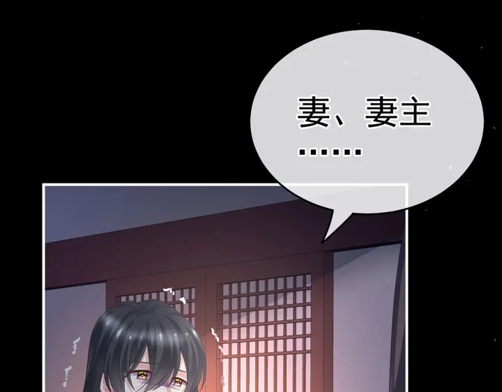 女帝多蓝颜韩漫全集-第207话 下药无删减无遮挡章节图片 