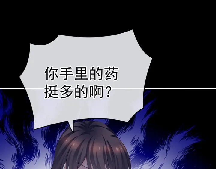 女帝多蓝颜韩漫全集-第207话 下药无删减无遮挡章节图片 