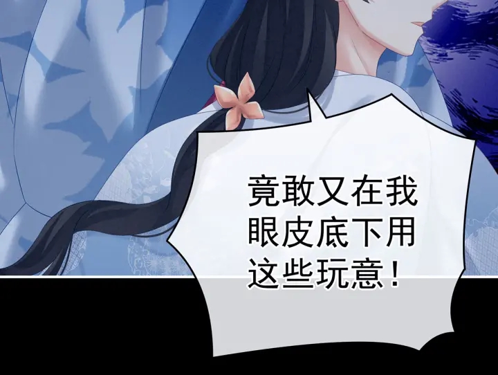 女帝多蓝颜韩漫全集-第207话 下药无删减无遮挡章节图片 