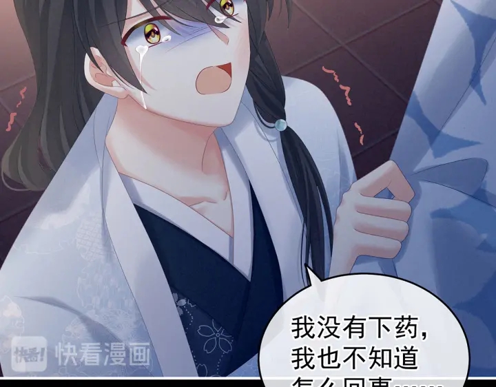 女帝多蓝颜韩漫全集-第207话 下药无删减无遮挡章节图片 