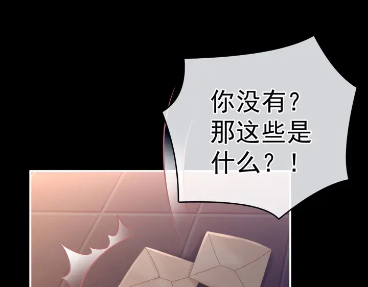 女帝多蓝颜韩漫全集-第207话 下药无删减无遮挡章节图片 