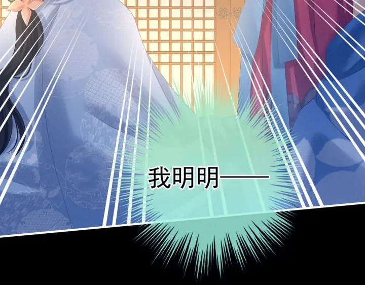 女帝多蓝颜韩漫全集-第207话 下药无删减无遮挡章节图片 