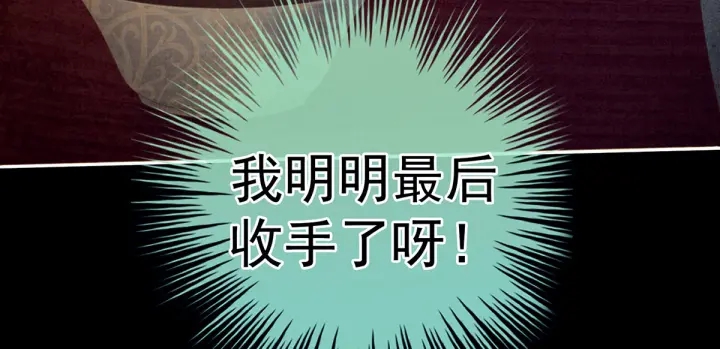 女帝多蓝颜韩漫全集-第207话 下药无删减无遮挡章节图片 