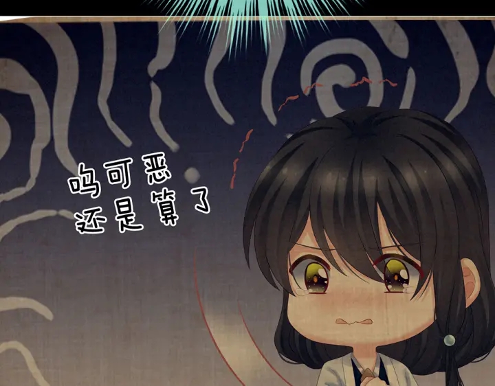 女帝多蓝颜韩漫全集-第207话 下药无删减无遮挡章节图片 