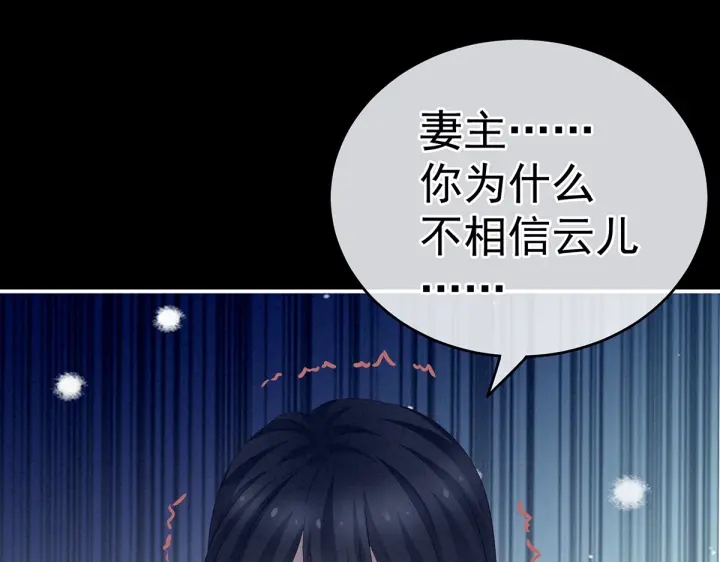 女帝多蓝颜韩漫全集-第207话 下药无删减无遮挡章节图片 