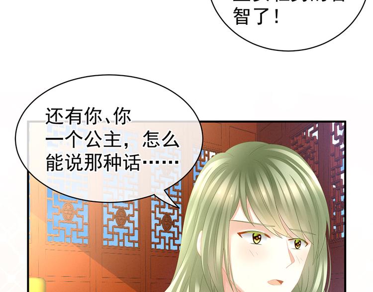 女帝多蓝颜韩漫全集-第19话 今晚来我房里无删减无遮挡章节图片 