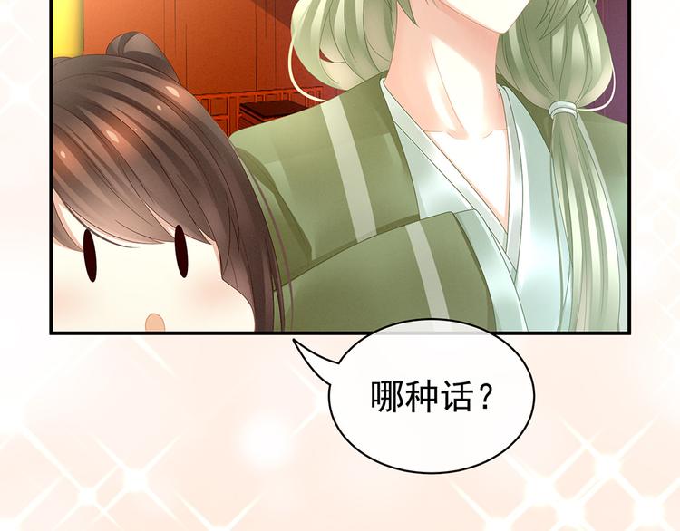 女帝多蓝颜韩漫全集-第19话 今晚来我房里无删减无遮挡章节图片 