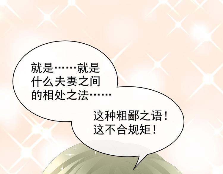 女帝多蓝颜韩漫全集-第19话 今晚来我房里无删减无遮挡章节图片 