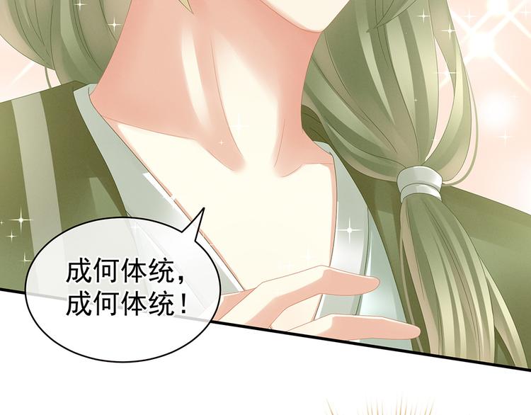 女帝多蓝颜韩漫全集-第19话 今晚来我房里无删减无遮挡章节图片 