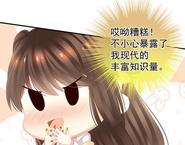 女帝多蓝颜韩漫全集-第19话 今晚来我房里无删减无遮挡章节图片 