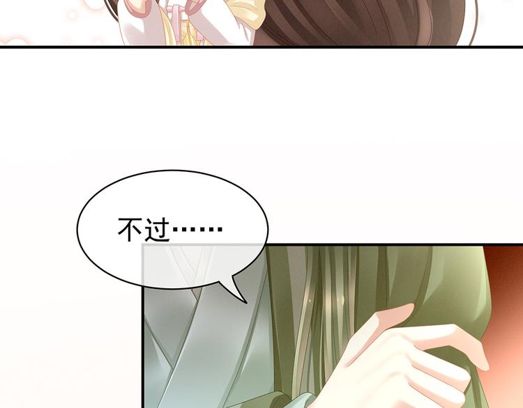 女帝多蓝颜韩漫全集-第19话 今晚来我房里无删减无遮挡章节图片 