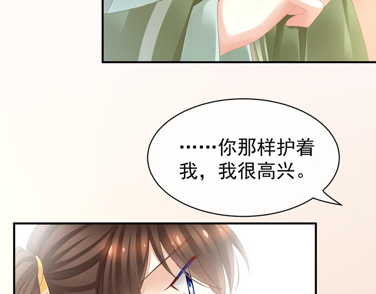 女帝多蓝颜韩漫全集-第19话 今晚来我房里无删减无遮挡章节图片 